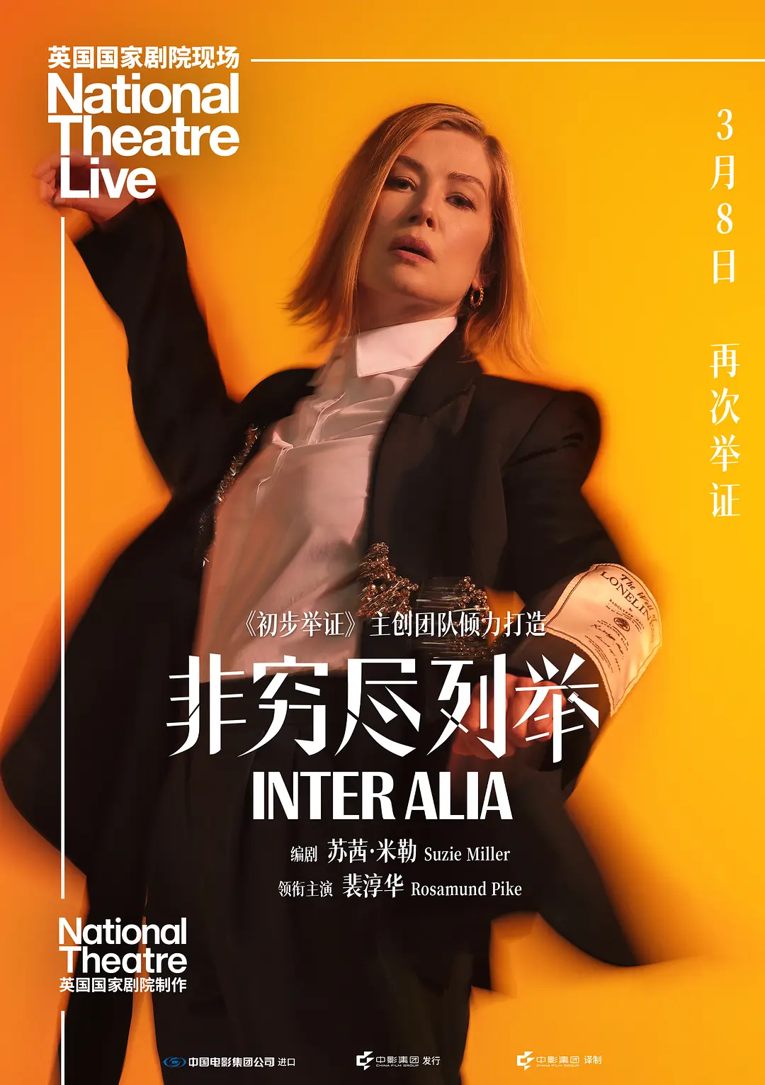 《非穷尽列举》太敢拍了！裴淳华演技炸裂，这部《非穷尽列举》看完后劲太大