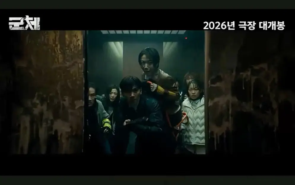 《群体》哪里能看？2026韩国丧尸大片《群体》1080P未删减资源在线
