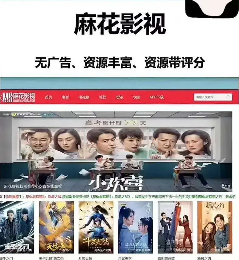 《麻花影视TV版》超清无删减版：家庭观影神器《麻花影视TV版》4K高清资源，沉浸式追剧体验