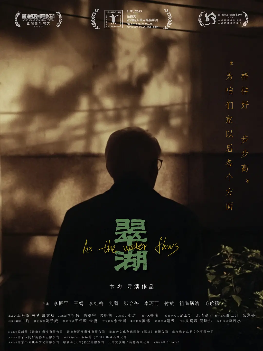 《翠湖》超清蓝光1080P夸克资源，《翠湖》完整版无删减4K在线观看