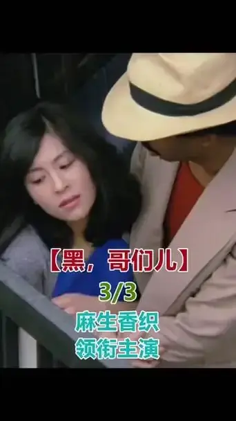 《黑皮肤上哭泣的女人》在哪里能看？《黑皮肤上哭泣的女人》高清无删减版资源全集