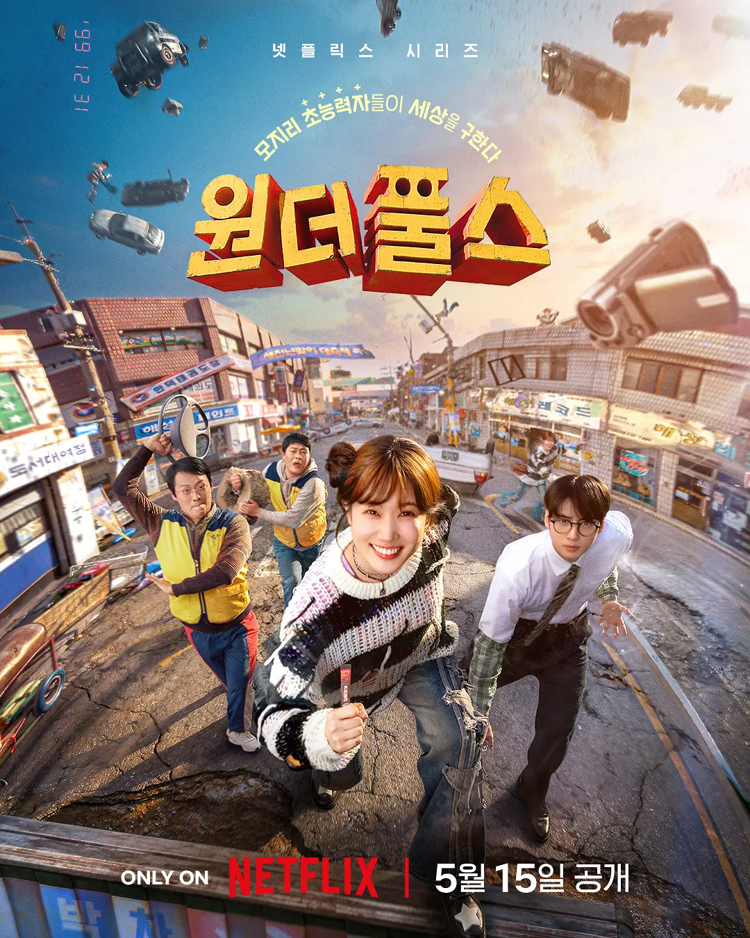 立即下载《超能路人甲》全集！夸克网盘在线观看《超能路人甲》蓝光1080P资源