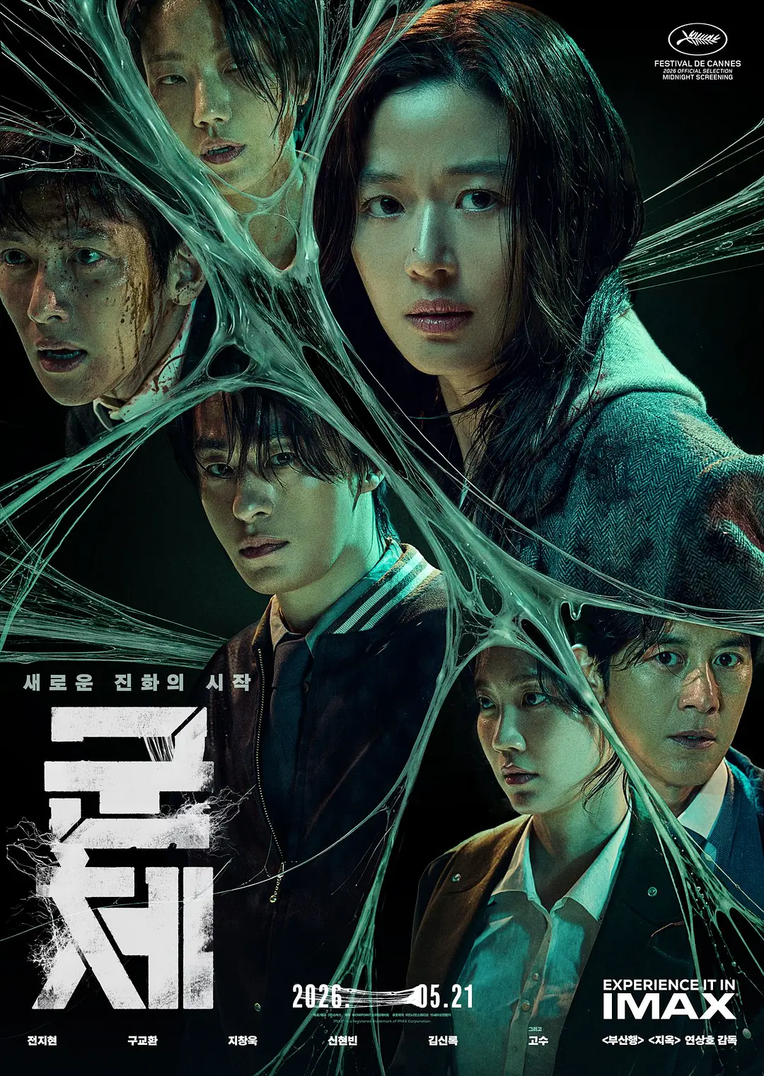 窒息恐惧！《群体》蓝光1080P夸克资源，延尚昊《群体》带你体验密闭空间的人性绝境