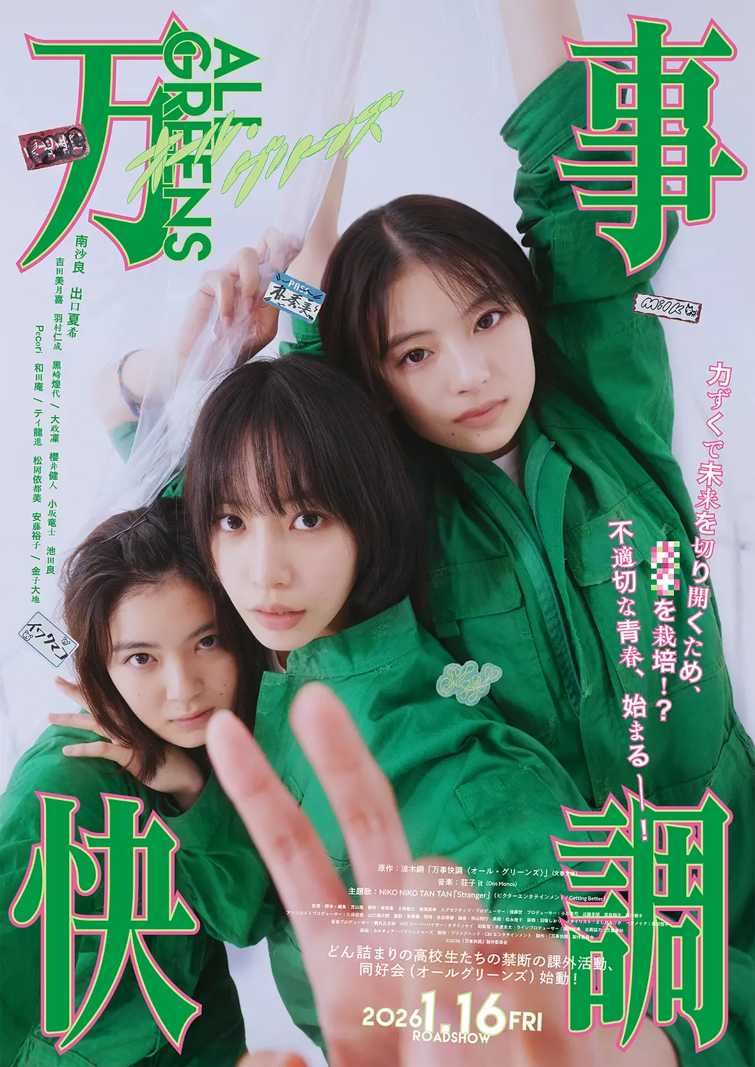 《万事顺利》资源在哪找？《万事顺利》夸克网盘高清下载攻略