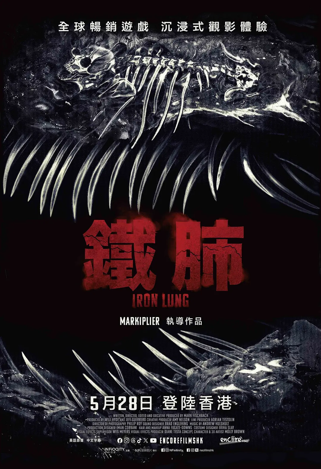 下载《铁肺》超清资源，即刻体验《铁肺》深海恐怖之旅
