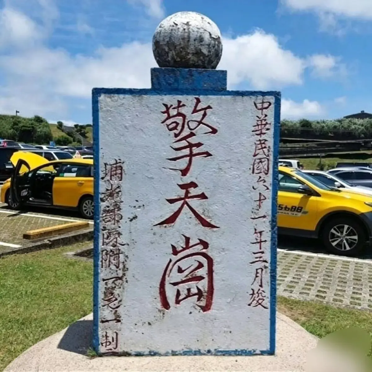 《擎天岗》阳明山绝美风光完整版在线观看，《擎天岗》HD超清资源渲染沉浸情绪