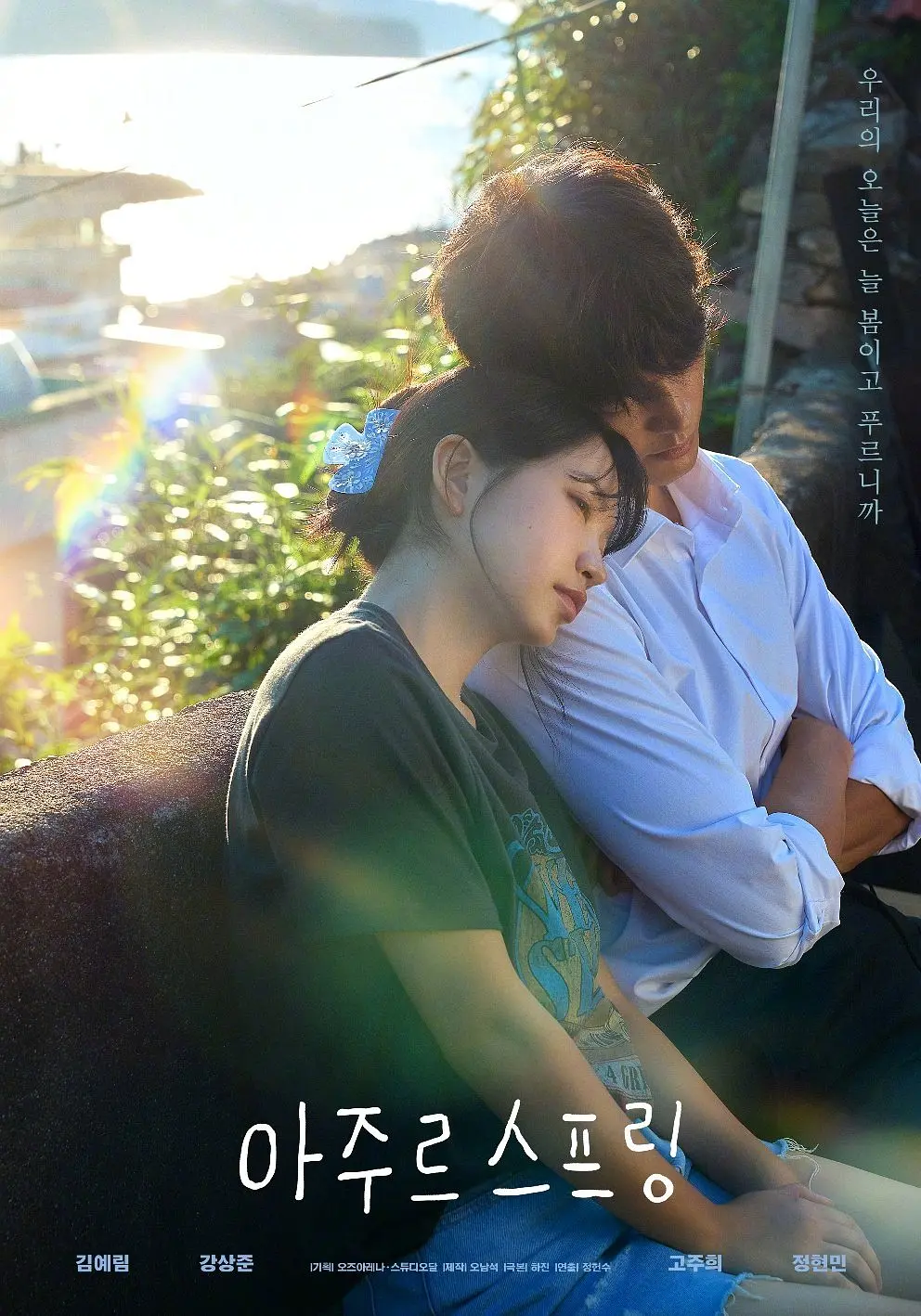 《蔚蓝之春》全集资源来了！《蔚蓝之春》夸克网盘无删减4K高清下载