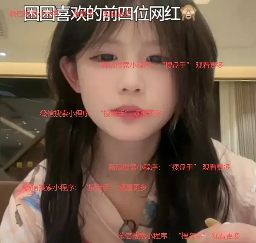 《困困免》 - 困困兔完整版 - 高清在线观看 - 免兔魅力无删减 - BD超清资源