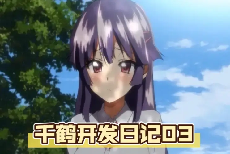 《千鹤酱的日记》4K高清版《千鹤酱的日记》无删减全集资源