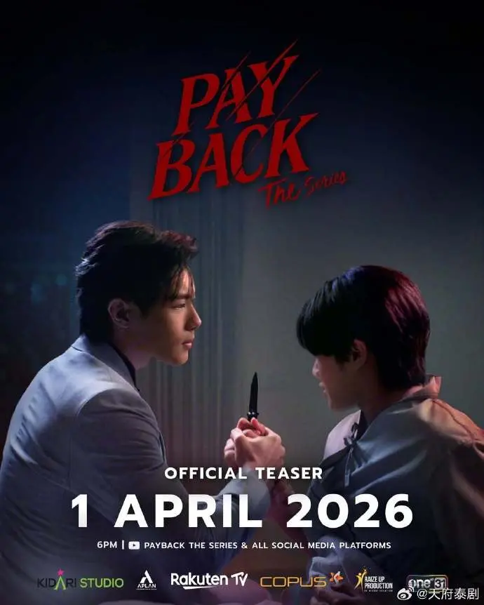 《偿还/PAYBACK》2026泰剧全集免费观看-《偿还/PAYBACK》无删减中字高清在线播放-1080P完整版
