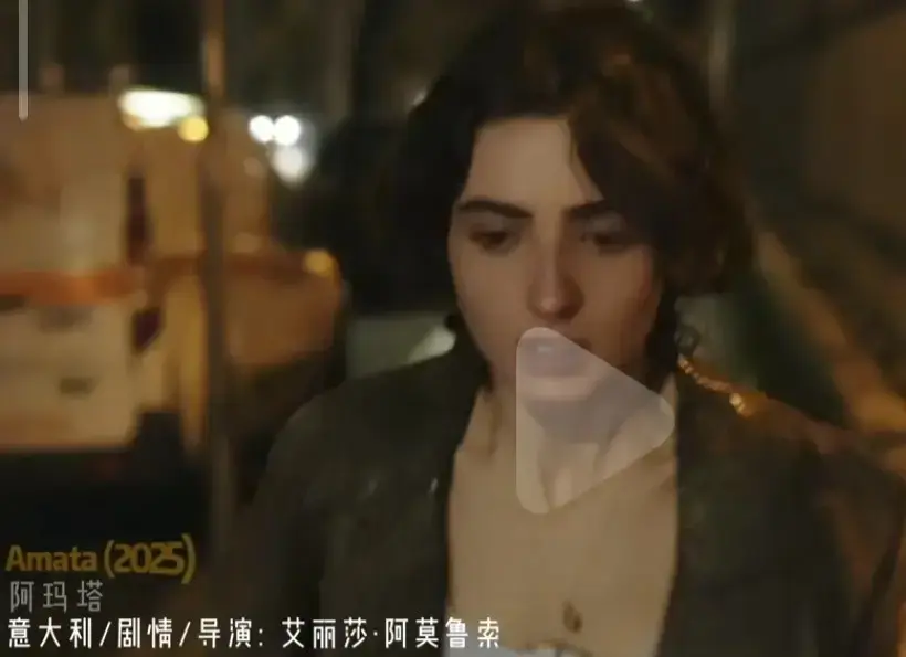 《阿玛塔》2025意大利禁闭爱情电影HD高清完整版在线播放-《阿玛塔》未删减国语中字免费观看-1080P无广告全集在线播放