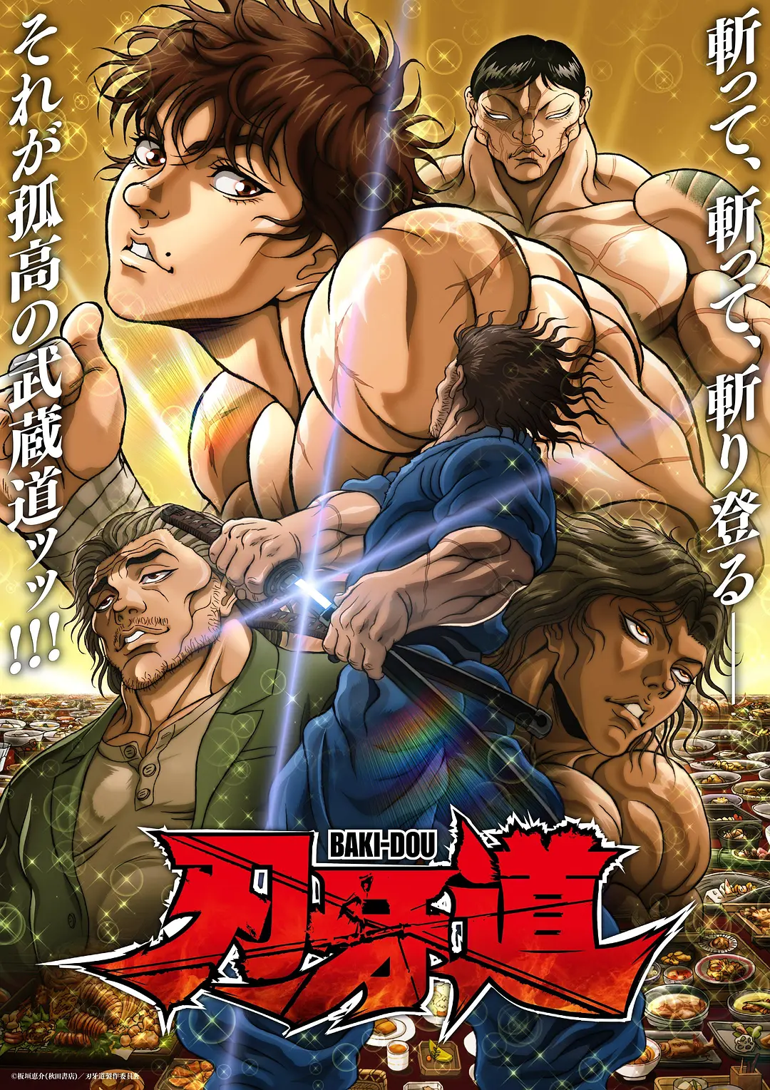 《刃牙道》第二季全集在哪看？《刃牙道》无删减夸克资源已备好