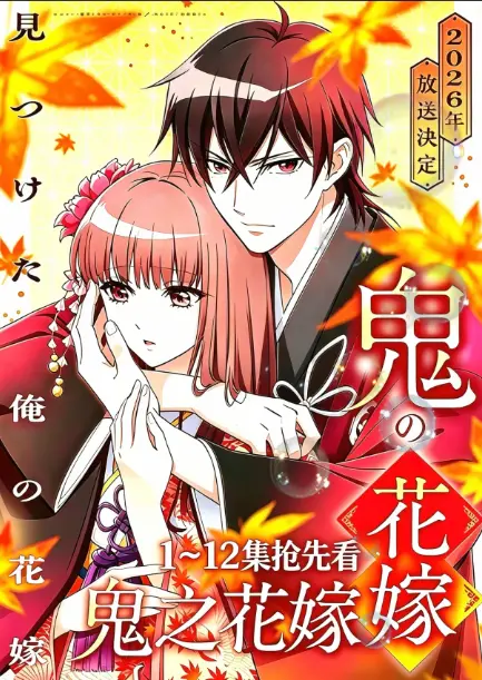 《鬼的新娘全集》《鬼的新娘》全集资源《鬼的新娘》1080P超清未删减版-百度网盘/夸克网盘一键下载保存《鬼的新娘全集》