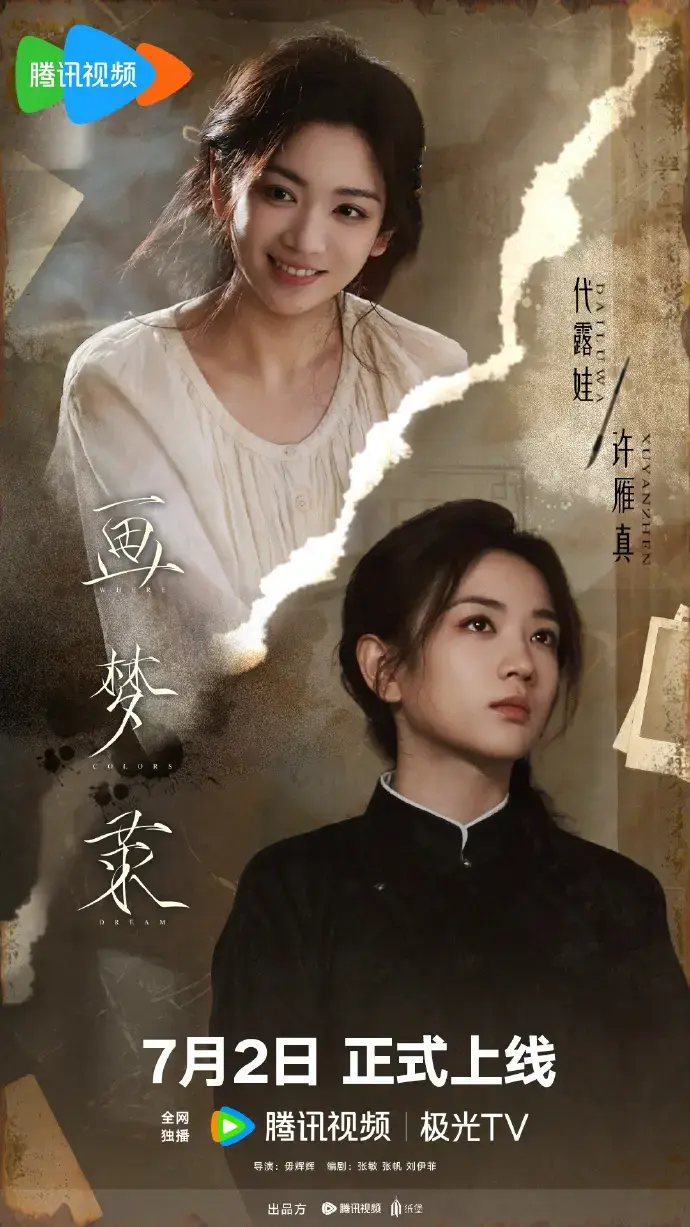 《画梦录》无删减版超清资源-《画梦录》1080P高清完整版在线观看